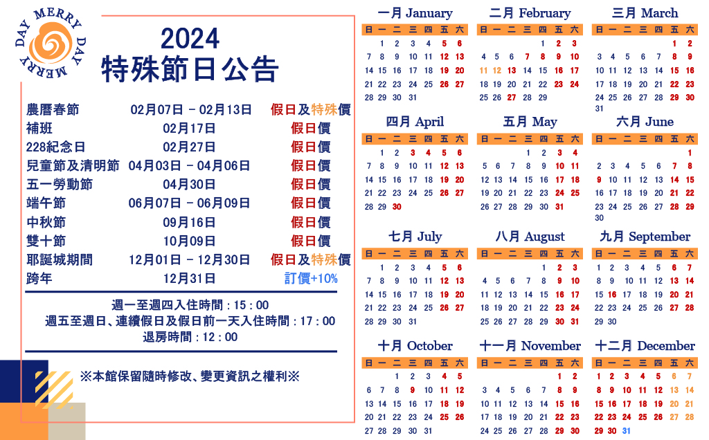 2024月曆_工作區域 1